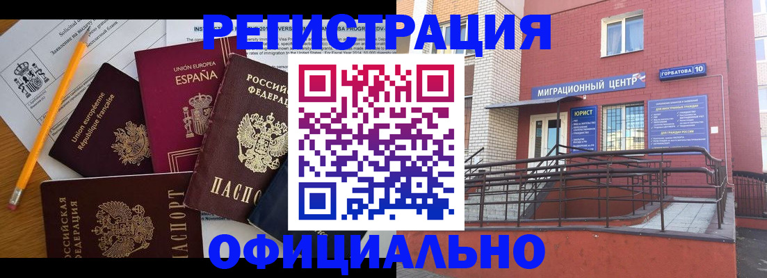 прописка штамп в Емве