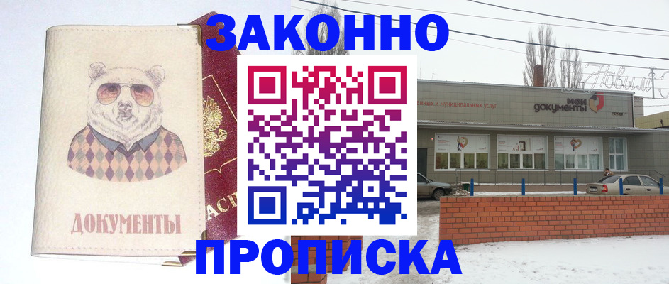 где прописаться в Емве