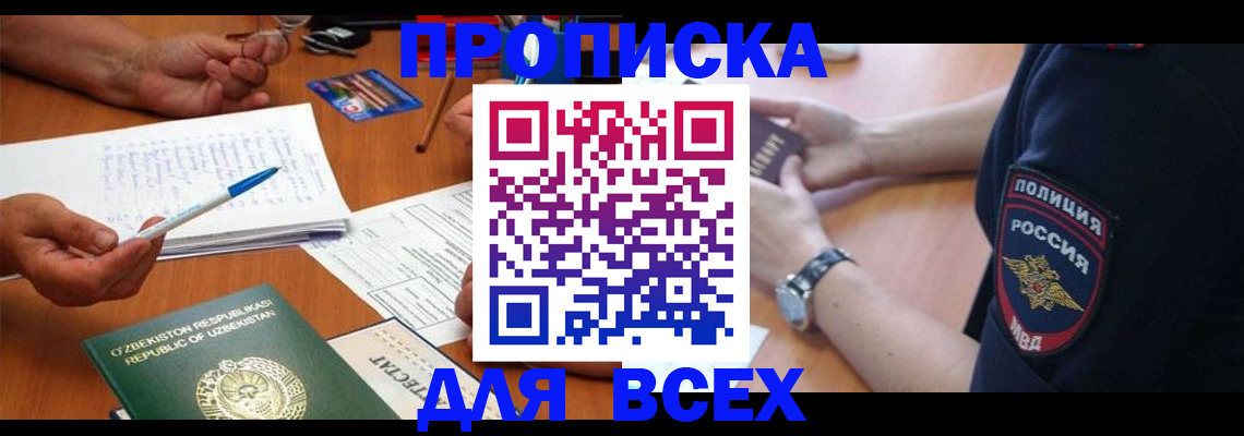 временная регистрация собственник в Емве