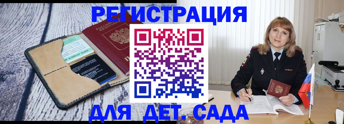 прописка штамп в Емве